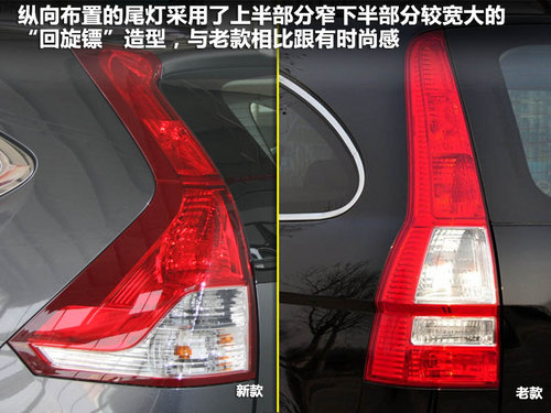 东风本田 CR-V 2.4 AT