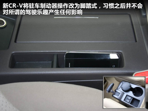 东风本田 CR-V 2.4 AT