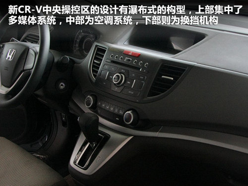东风本田 CR-V 2.4 AT