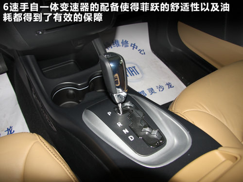 两个大家伙的比拼! 菲跃对比汉兰达