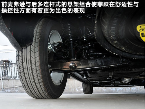 两个大家伙的比拼! 菲跃对比汉兰达