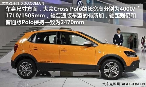 同平台产物 Cross POLO对比晶锐Scout