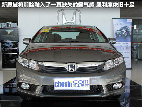 东风本田 第九代思域 1.8 VTi AT