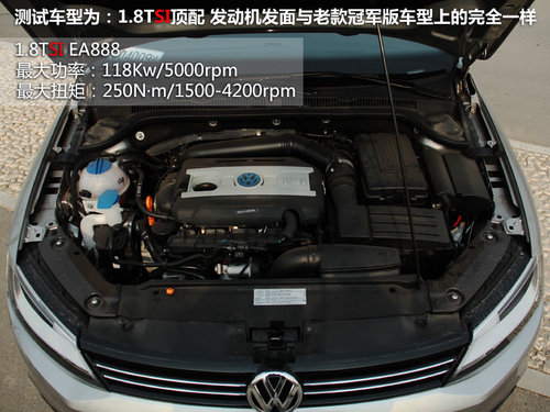 一汽大众 速腾 1.8TSI DSG