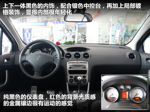 15万的选择 大众速腾/英朗/标致408对比