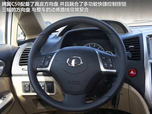 长城 腾翼C50 1.5T MT