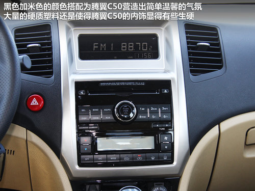 长城 腾翼C50 1.5T MT