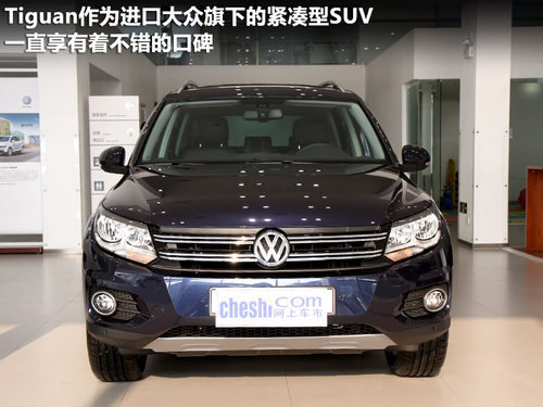 价位很接近 大众Tiguan/国产宝马X1对比