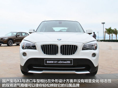 价位很接近 大众Tiguan/国产宝马X1对比
