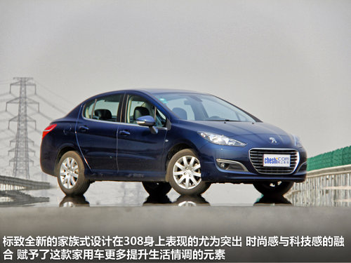 东风标致 308 2.0 AT