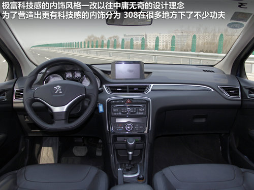 东风标致 308 2.0 AT