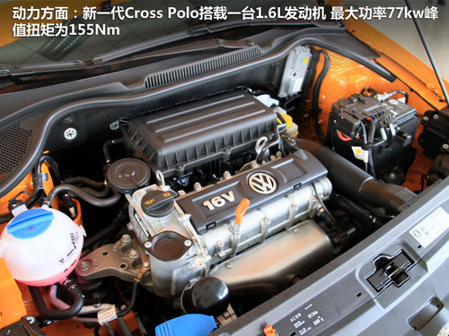 上海大众 Cross Polo 1.6 AT