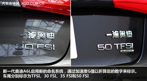 再下一城 全新奥迪A6L 30FSI豪华型体验