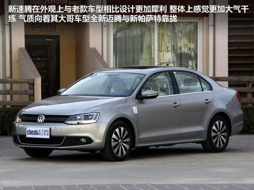 换代车型谁更出色 新思域对比新速腾