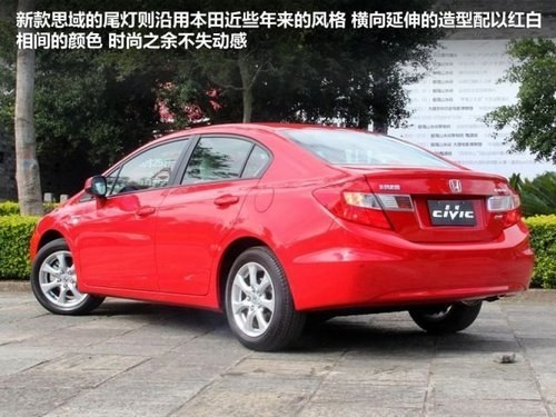 换代车型谁更出色 新思域对比新速腾