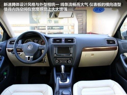 换代车型谁更出色 新思域对比新速腾