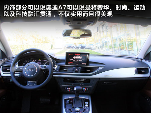 奥迪(进口) A7 3.0 TFSI S-Tronic quattro