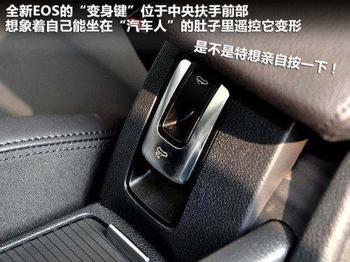 大众(进口) EOS 2.0TSI DSG