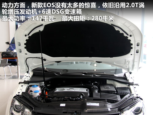 大众(进口) EOS 2.0TSI DSG