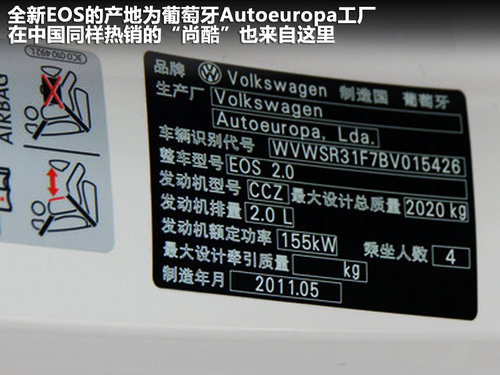 大众(进口) EOS 2.0TSI DSG