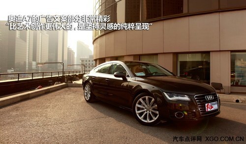 从图纸到现实 静态体验奥迪A7SportBack
