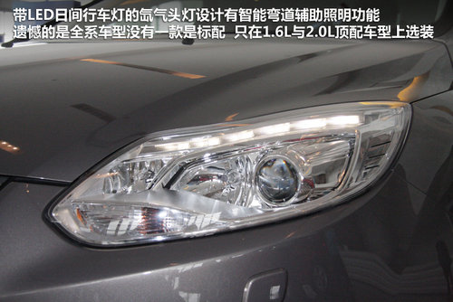 长安福特 新福克斯