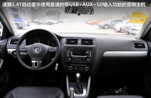 一汽-大众 速腾 1.4TSI DSG