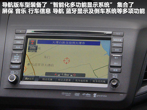 东风本田 第九代思域 2.0 TYPE-S AT