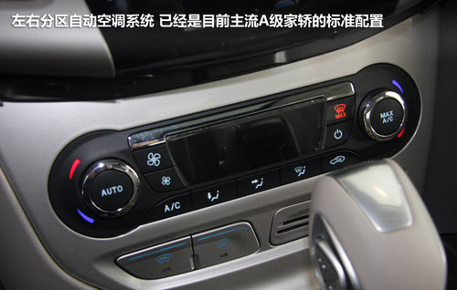 长安福特 新福克斯