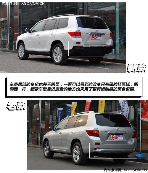旧貌换新颜丰田汉兰达新老款对比