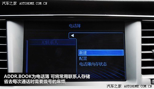 23万买顶配 标致508对比雪佛兰迈锐宝