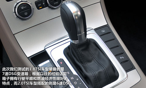 中流砥柱!测试一汽大众新迈腾1.8TSI
