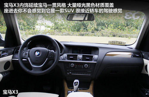 豪华都市SUV的德比战 GLK/X3/Q5选购