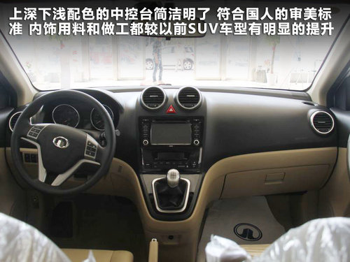长城 哈弗H6 2.0T MT