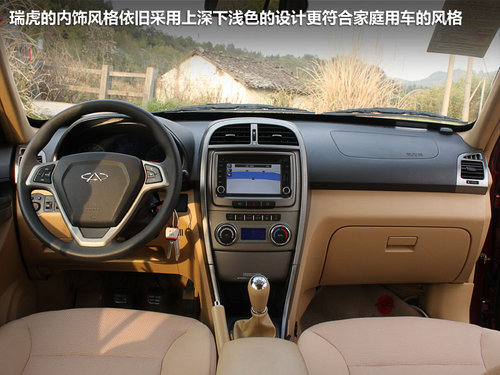 奇瑞 瑞虎精英版 1.6S MT
