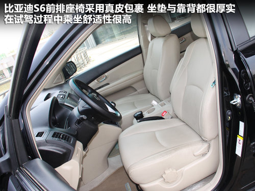 比亚迪S6文章配图