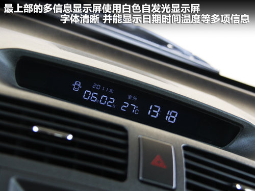 比亚迪S6文章配图