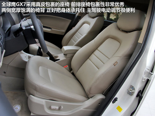 全球鹰 GX7 1.8 MT