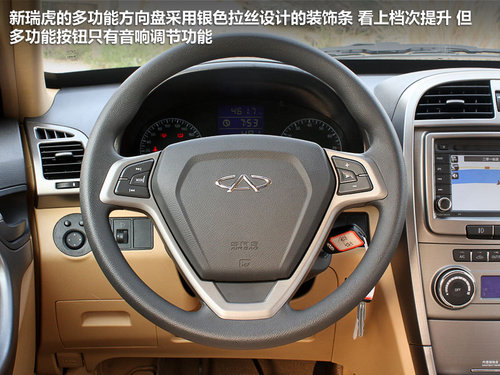 奇瑞 瑞虎精英版 1.6S MT