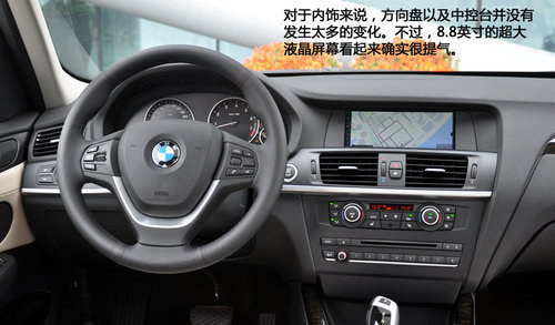 公路豪强之争 宝马X3对比北京奔驰GLK