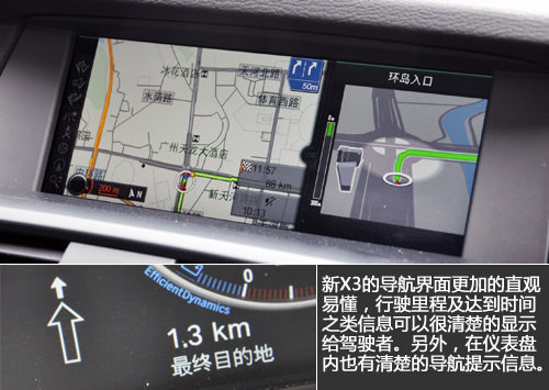 公路豪强之争 宝马X3对比北京奔驰GLK