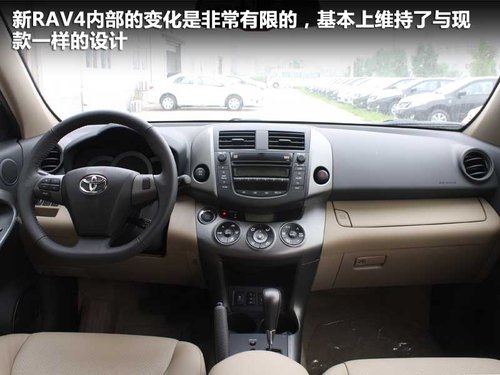 一汽丰田 RAV4 2.4 AT
