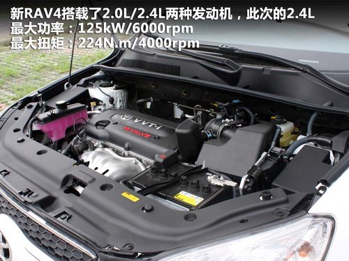 一汽丰田 RAV4 2.4 AT