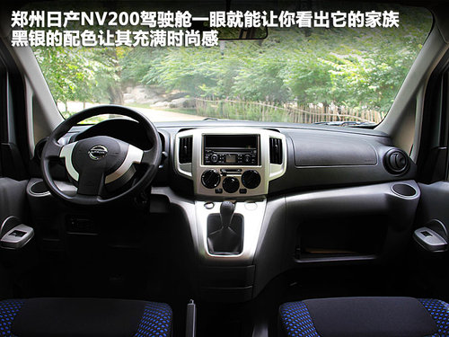 ֣���ղ�  NV200 1.6 MT