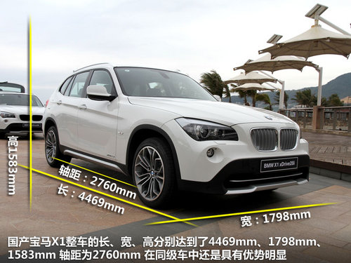 华晨宝马 X1 2.0T AT