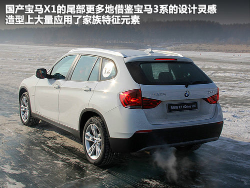 华晨宝马 X1 2.0T AT