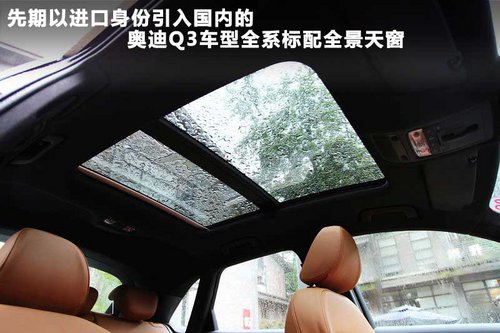 奥迪(进口) Q3 40 TFSI