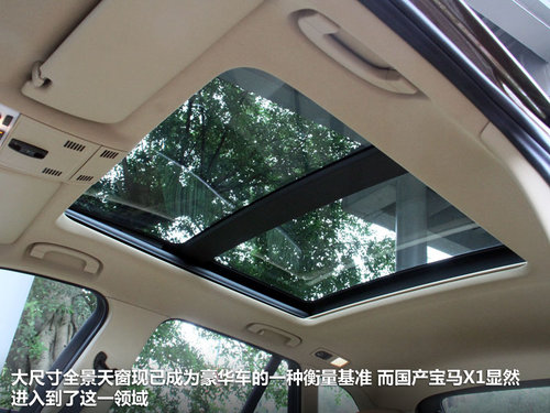 华晨宝马 X1 2.0T AT