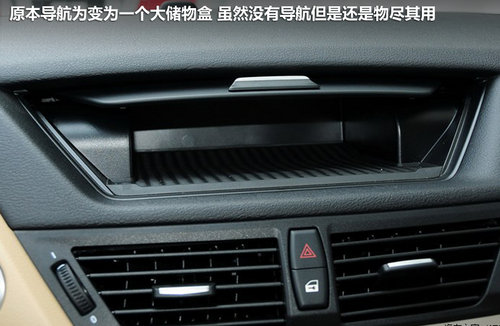 华晨宝马 X1 xDrive28i 2.0T AT