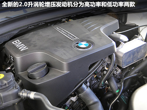 华晨宝马 X1 2.0T AT